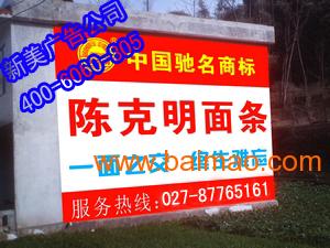 衡陽墻體廣告制作 批發(fā)、廠家、供應商一體化服務解析